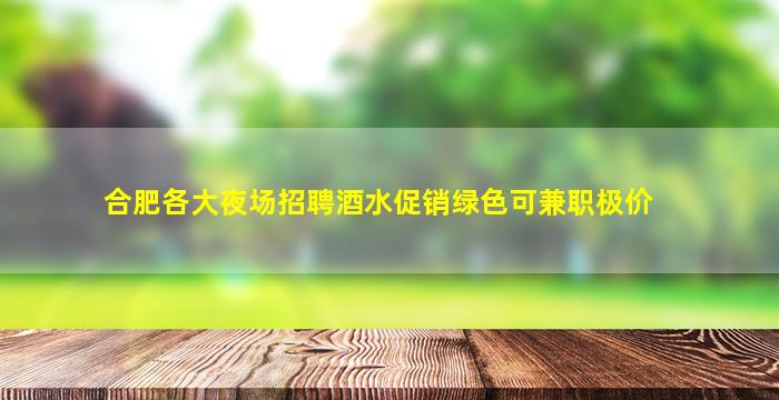 包头KTV招聘