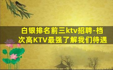 四平夜总会招聘